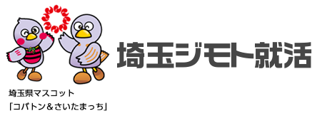 埼玉ジモト就活プロジェクト